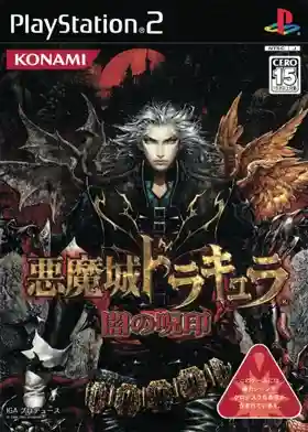 Akumajou Dracula - Yami no Juin (Japan)-PlayStation 2